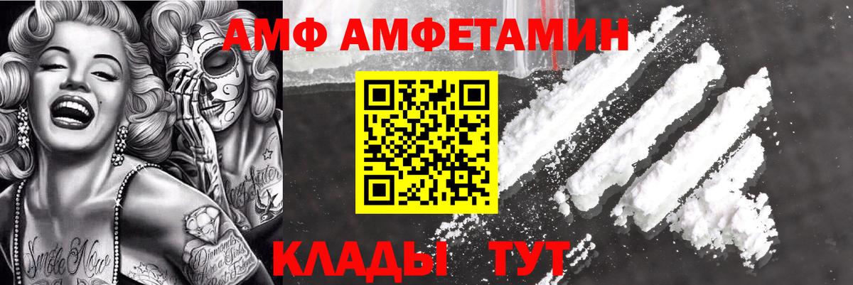 АМФ  Вход с VPN  АМФ  Фролово  АМФ Розовый 