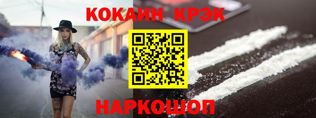 COCAIN  купить наркоту  Фролово  Cocaine Columbia  Кокаин 99%  Вход с VPN 