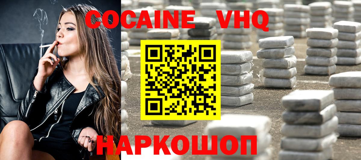 Cocaine FishScale Фролово