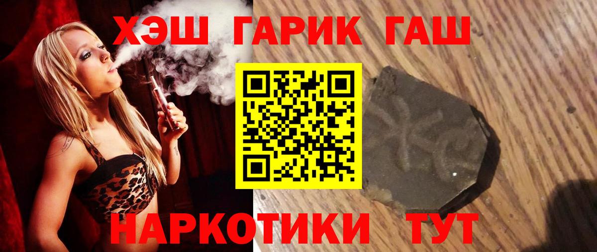 Гашиш ice o lator  ГАШИШ Изолятор  Вход с VPN  Фролово 