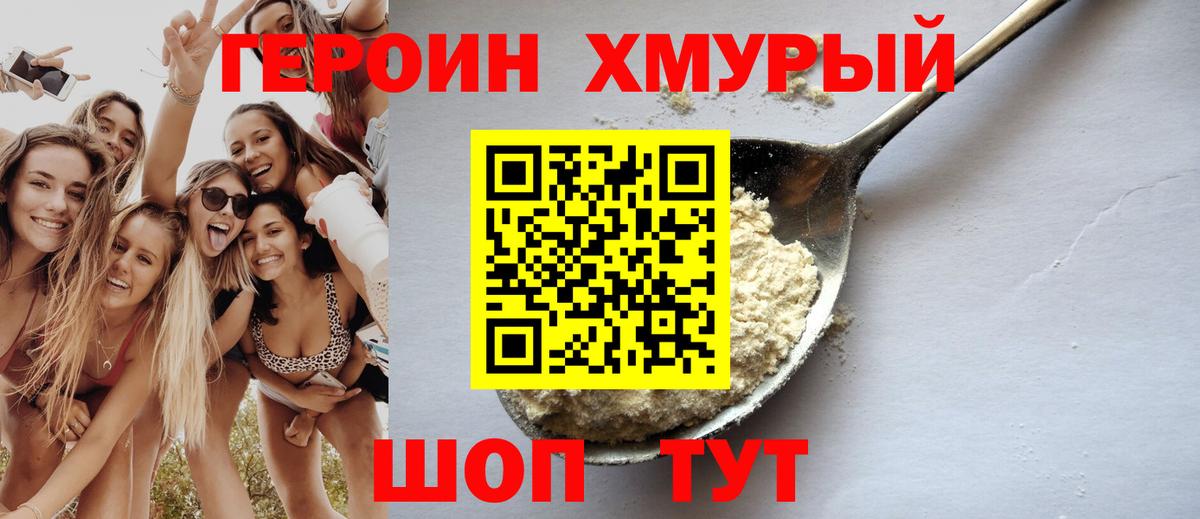 Фролово  Героин афганец  Вход с VPN 