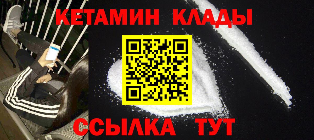 КЕТАМИН ketamine Фролово