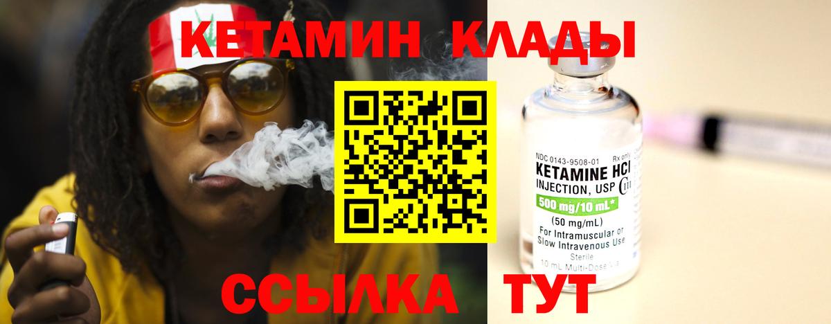 КЕТАМИН ketamine  Вход с VPN  Фролово 