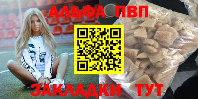 ALPHA PVP Ипатово