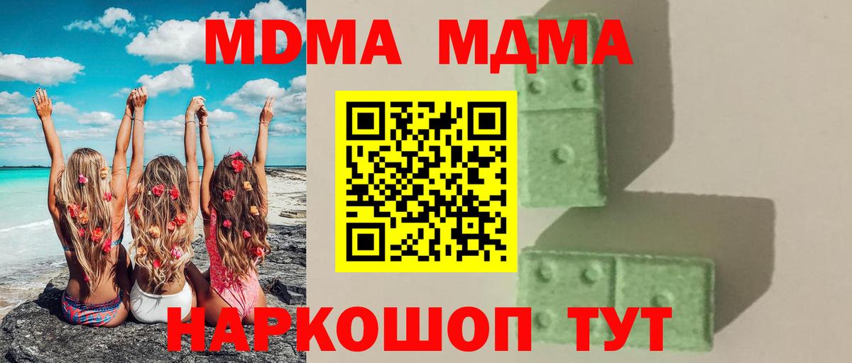 Фролово  MDMA crystal  Вход с VPN  МДМА  МДМА кристаллы 