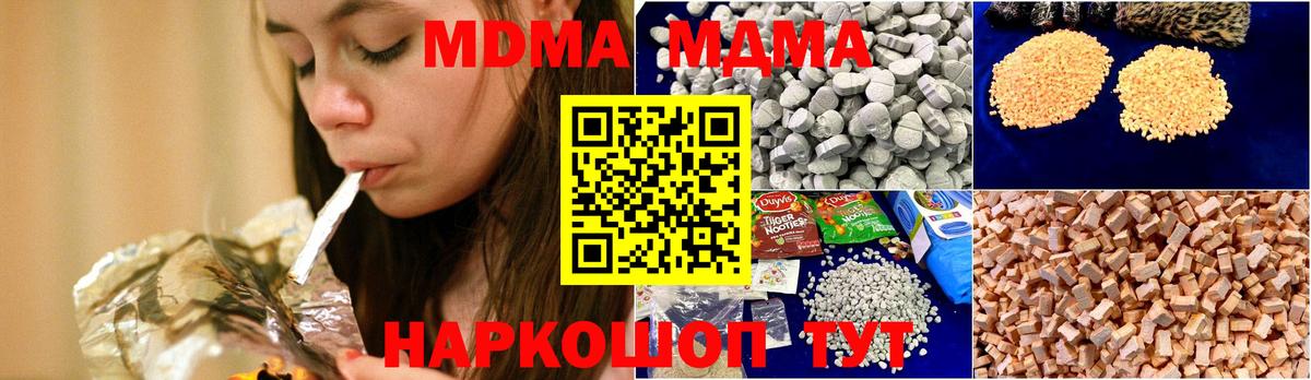 MDMA VHQ Фролово