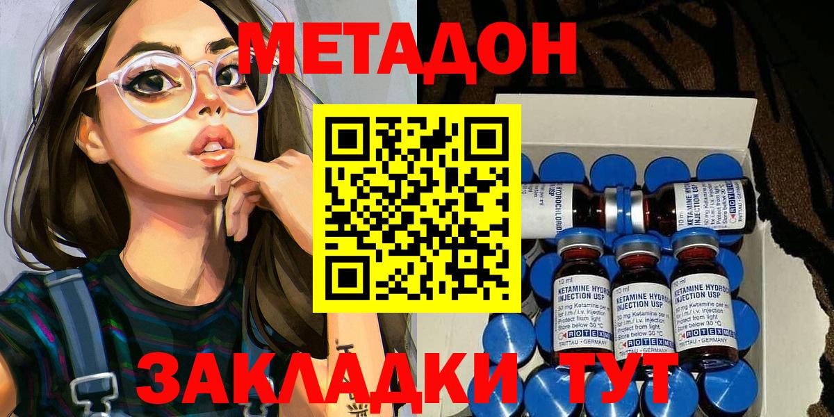 МЕТАДОН мёд  МЕТАДОН VHQ  Фролово  Вход с VPN 