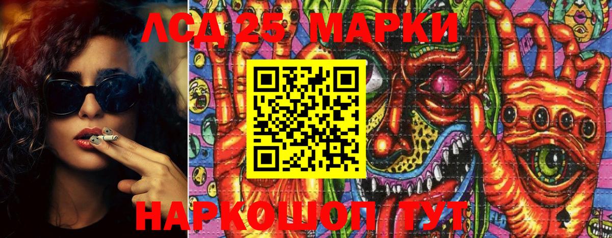 Марки 25I-NBOMe 1500мкг Фролово