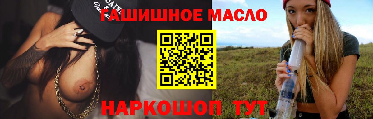 закладка  Дистиллят ТГК вейп  Вход с VPN  Фролово 