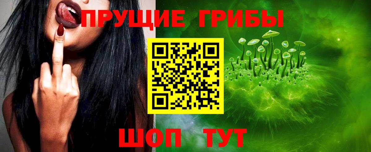 Псилоцибиновые грибы Cubensis  Галлюциногенные грибы мухоморы  Вход с VPN  Фролово 